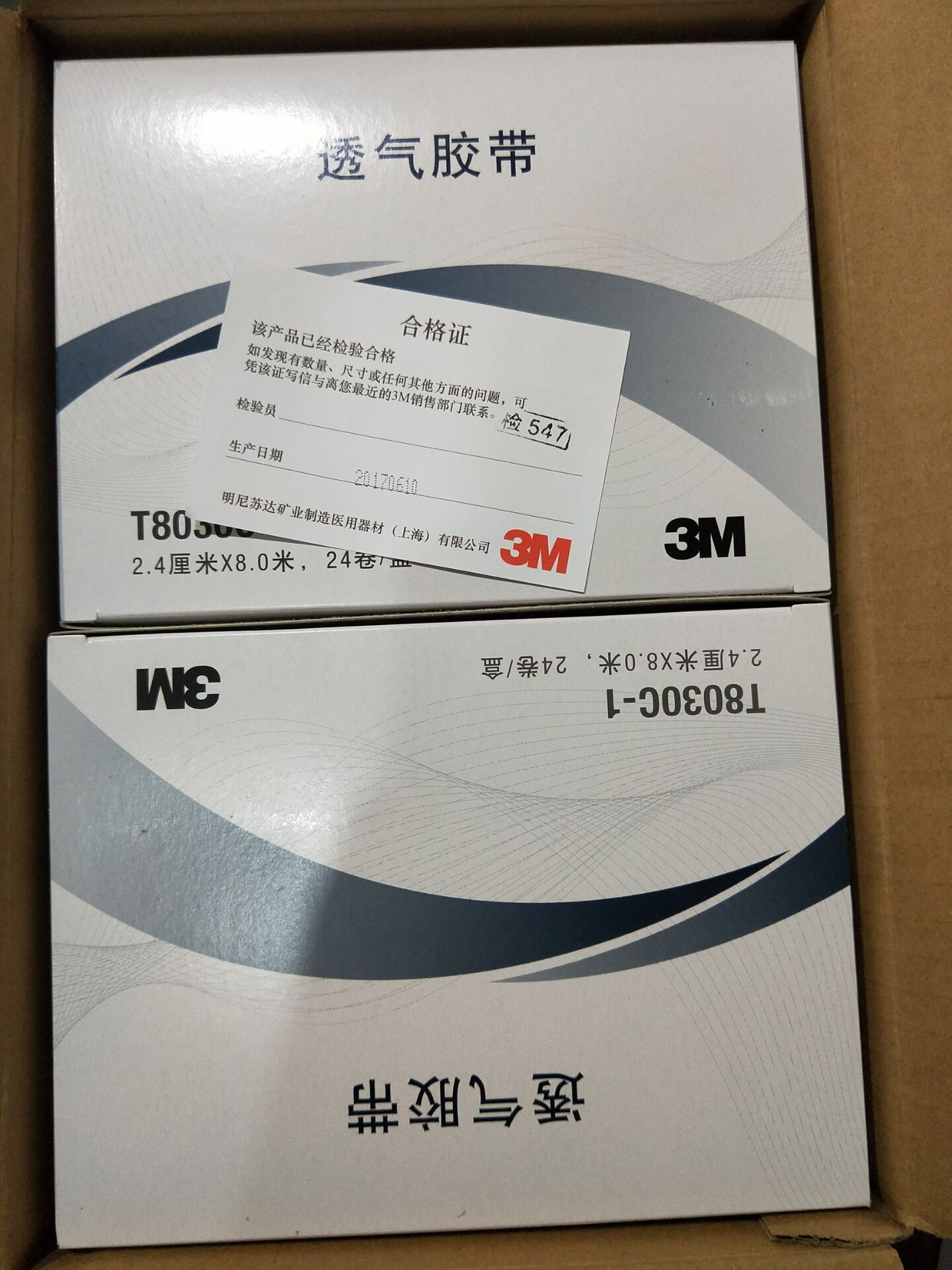 Tape T8030C Professional Patch - Eyelash Extension Eye Mask のレビューと価格
