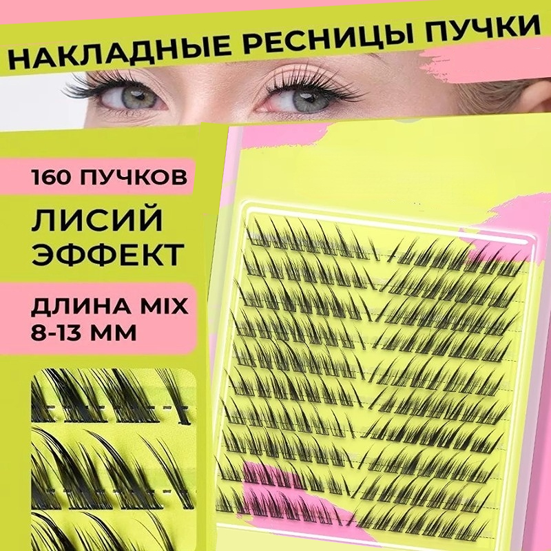 False Eyelashes Extension Natu - Eyelash Extension Volume Styles のレビューと価格